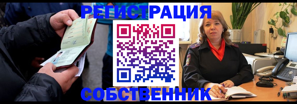 временная регистрация для школы в Новгородской области